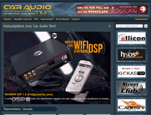 Tablet Screenshot of caraudiotest.gr